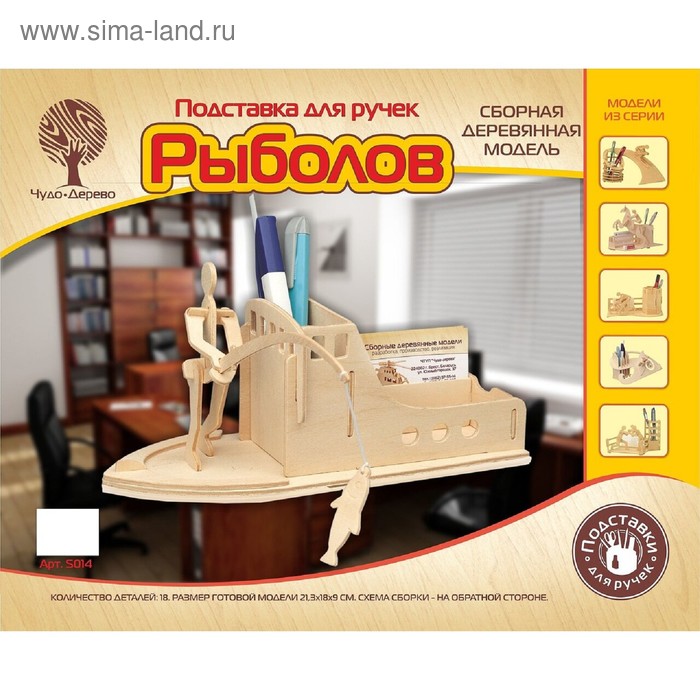 цена 3D-модель сборная деревянная Чудо-Дерево «Рыболов»