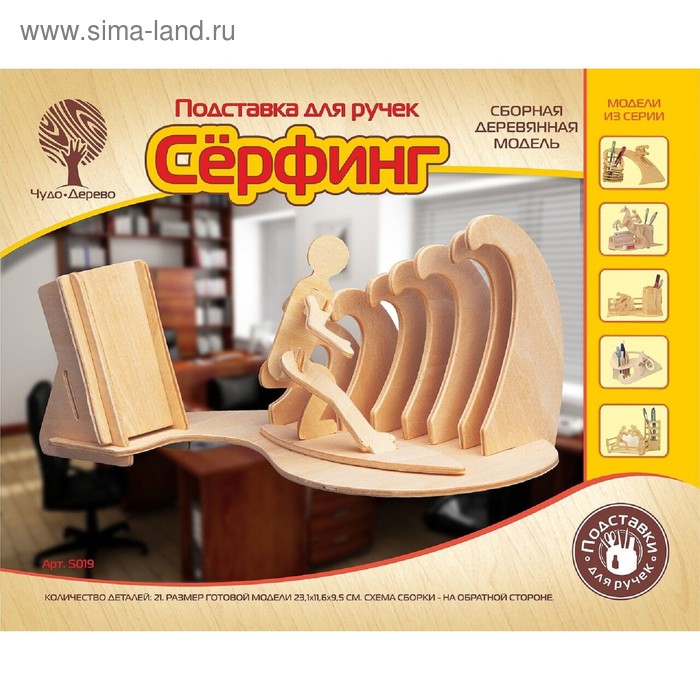 

Модель деревянная сборная «Сёрфингист»