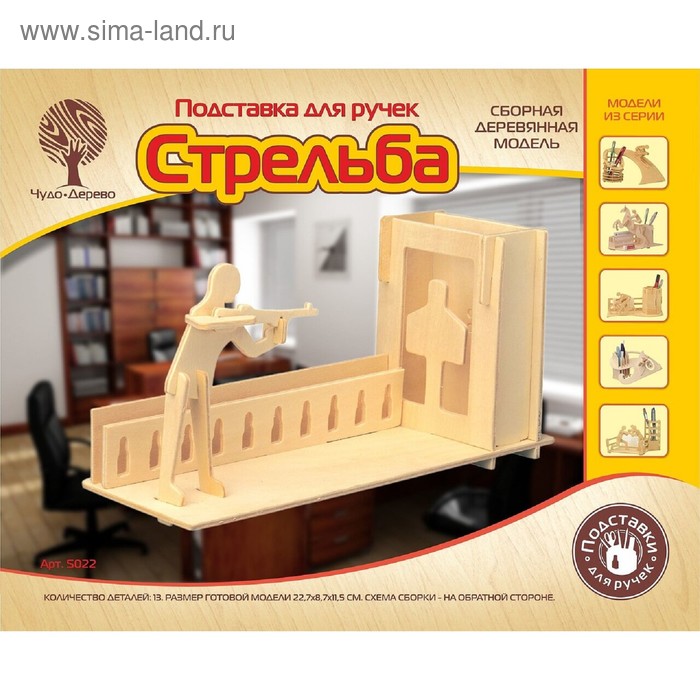 3D-модель сборная деревянная Чудо-Дерево «Биатлонист»