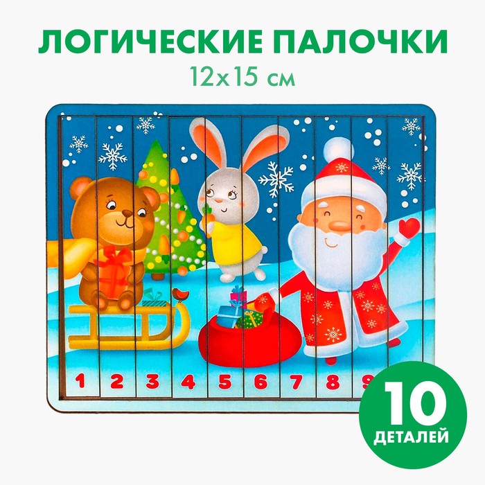 

Новогодний пазл. Логические палочки «Весёлый Новый год»