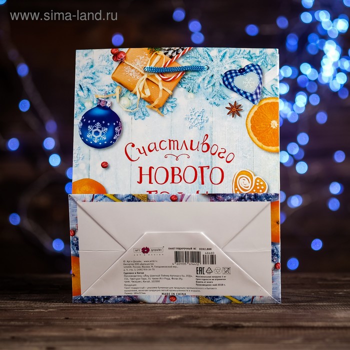 

Пакет подарочный «Счастливого Нового Года», 18 х 22,3 х 10 см