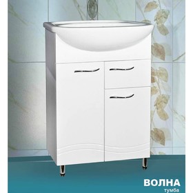 

Тумба с раковиной Волна 55/1