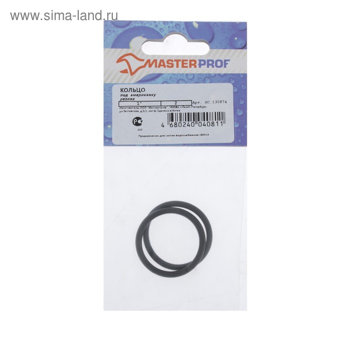 кольцо под американку 1 2 шт masterprof ис 130874 Кольцо под американку MasterProf ИС.130874, 1, набор 2 шт.
