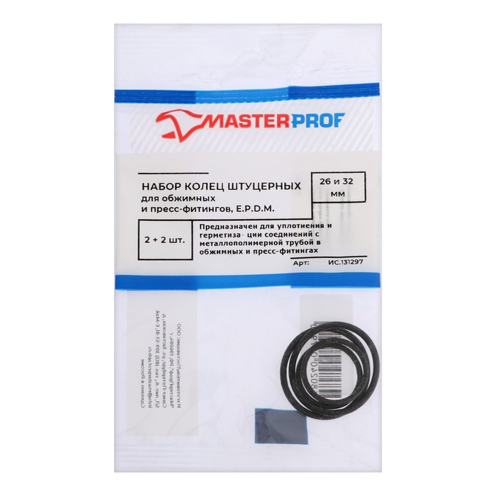Набор колец Masterprof ИС.131297, 26 мм, 32 мм, EPDM, для обжимных фитингов, 4 шт. набор колец masterprof ис 131297 26 мм 32 мм epdm для обжимных фитингов 4 шт