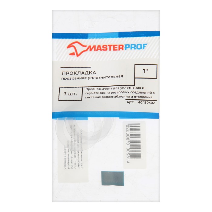 Прокладка силиконовая Masterprof ИС.130402, для воды 1