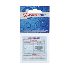 

Прокладка из фторопласта MasterProf, 3/4", набор 2 шт.