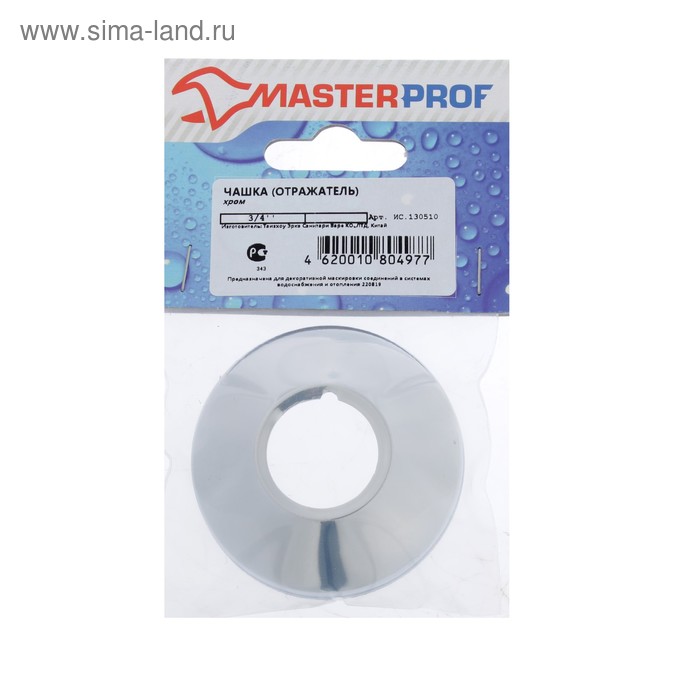 Отражатель для полотенцесушителя Masterprof ИС.130510, 3/4, высокий, хром masterprof декоративный отражатель masterprof 3 4 низкий хром