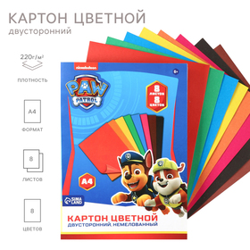 Картон цветной немелованный, А4 8 л., 8 цв., PAW PATROL, 220г/м2