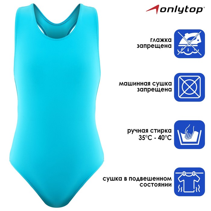 фото Купальник слитный onlytop, р. 30, цвет лагуна