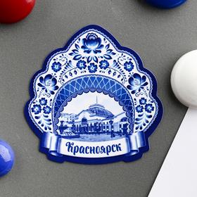 Магнит в форме кокошника «Красноярск. Здание железнодорожного вокзала» Ош