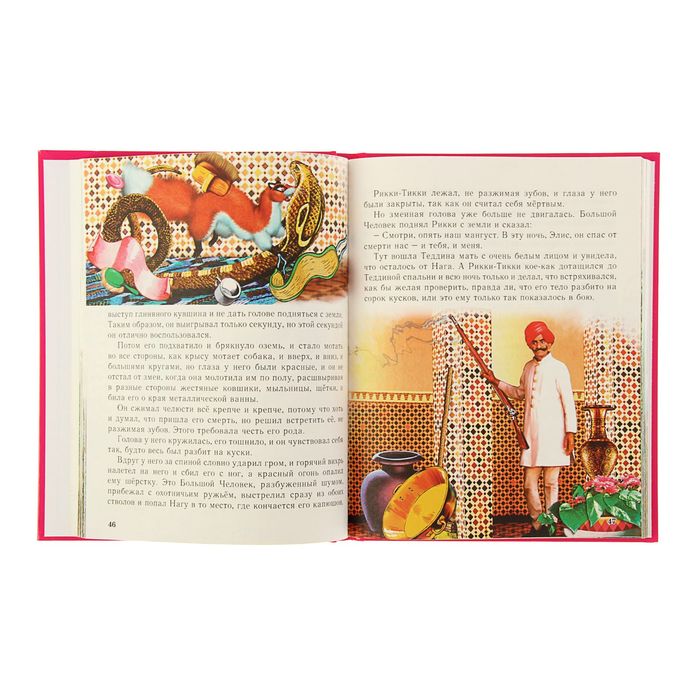 Сказки. Автор: Киплинг Р.