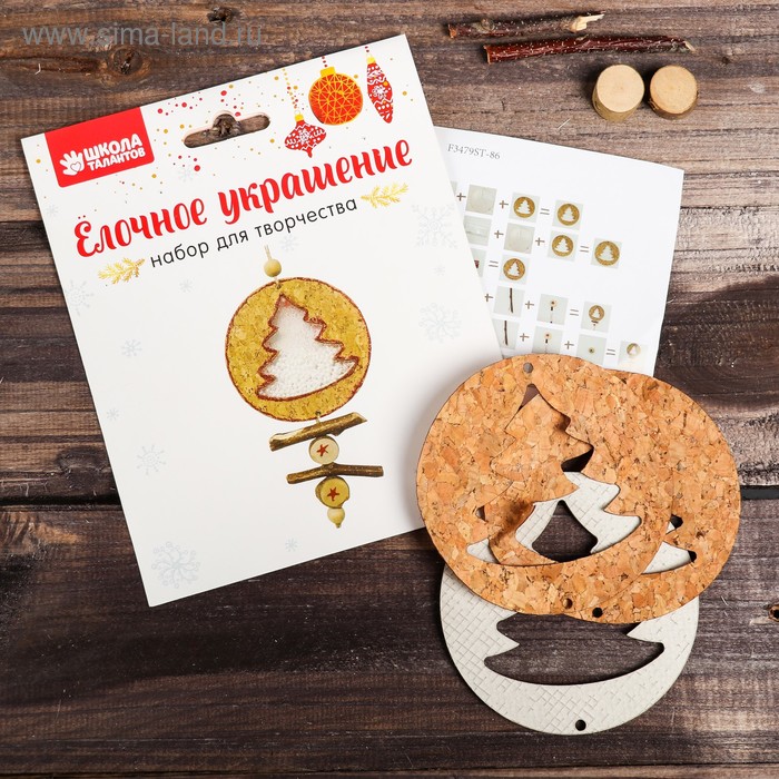 

Набор для творчества - создай ёлочное украшение «Ёлочка со снегом»