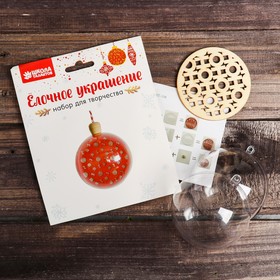 

Набор для творчества - создай ёлочное украшение «Узоры»