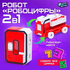 Робот «Робоцифры 0»