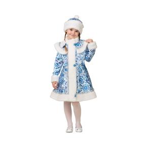 Карнавальный костюм "Снегурочка сатин Гжель 2 ", пальто, шапка, р.32, р 122 см