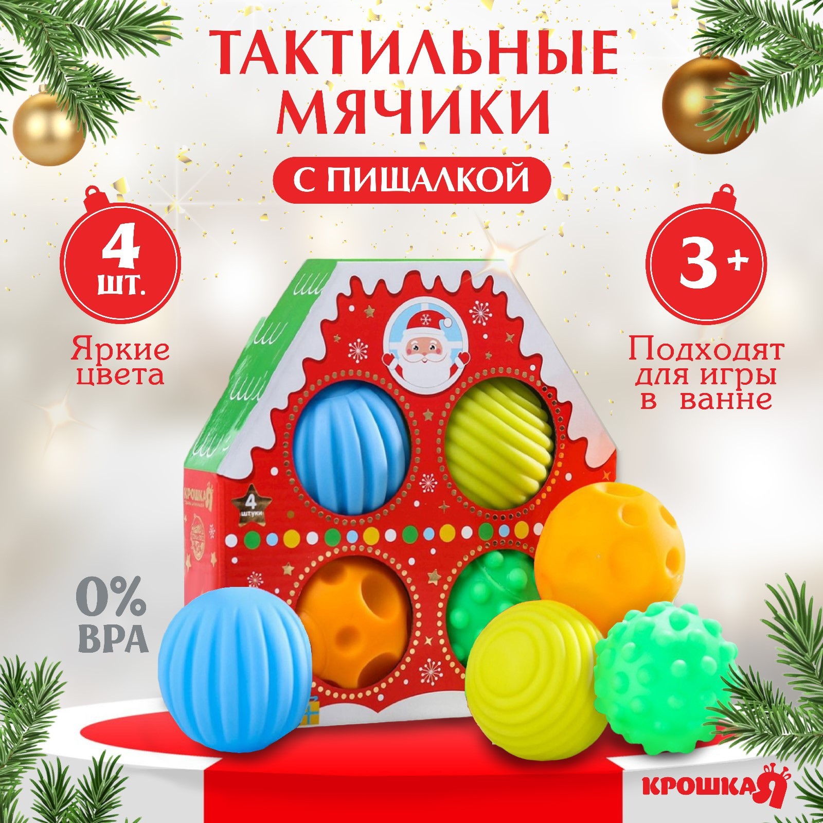 Новогодний Каталог Игрушек