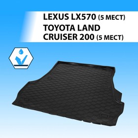

Коврик багажника Rival для Toyota Land Cruiser 200 5-дв. (5 мест) 2007-2015- 15705002