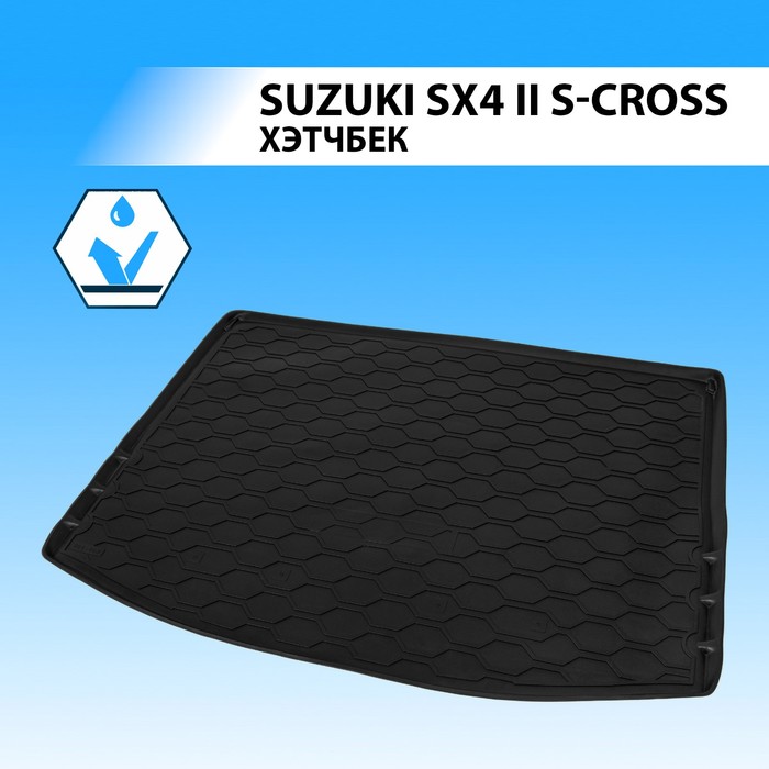 фото Коврик багажника rival для suzuki sx4 ii hb 5d 2013-2016-, полиуретан, 15502002