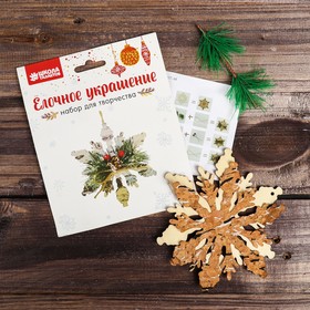

Набор для творчества - создай ёлочное украшение «Снежинка с шишечкой»