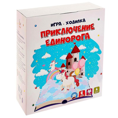 Игра-ходилка «Приключение единорога» - Фото 1
