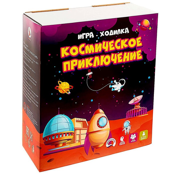 Игра-ходилка «Космическое приключение» космическое приключение книжка плакат