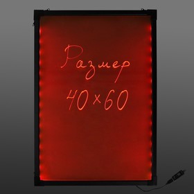

Доска светодиодная 40 х 60 см, под фломастер, LED, с контроллером, 220 В
