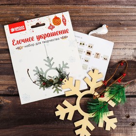 

Набор для творчества - создай ёлочное украшение «Снежинка с птичкой», цвет белый