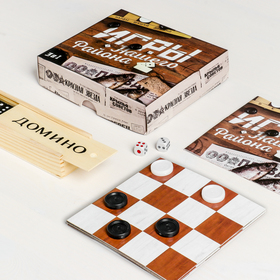 

Игры нашего района 3 в 1: нарды, шашки, домино
