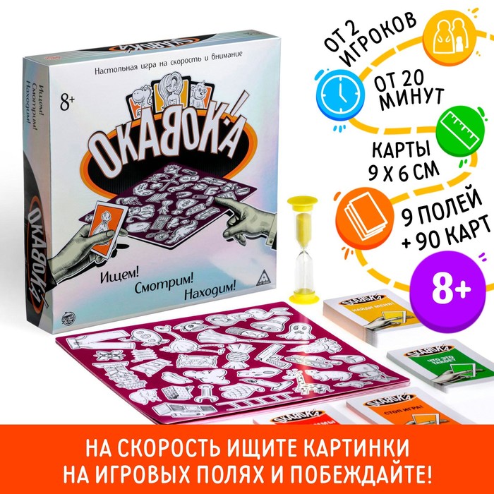 Настольная игра «ОКАВОКА» на скорость новогодняя игра на внимание и скорость окавока зимний город 50 карт 5