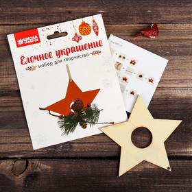 

Набор для творчества - создай ёлочное украшение «Птичка в звёздочке»