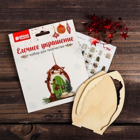 

Набор для творчества - создай ёлочное украшение «Дверь в новый год»