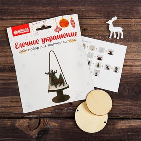 

Набор для творчества - создай ёлочное украшение «Олень в лесу»