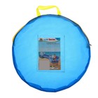 Набор детская игровая палатка + туннель + сухой бассейн «Океан», 6 × 53 × 53 см - Фото 9