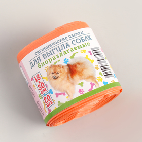 Мешки гигиенические для выгула собак, биоразлагаемые, 18×30 см, 20 шт, ПНД, цвет оранжевый Ош