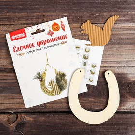 

Набор для творчества - создай ёлочное украшение «Белочка на подкове»
