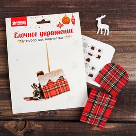 

Набор для творчества - создай ёлочное украшение «Почтовый ящик с сюрпризом»