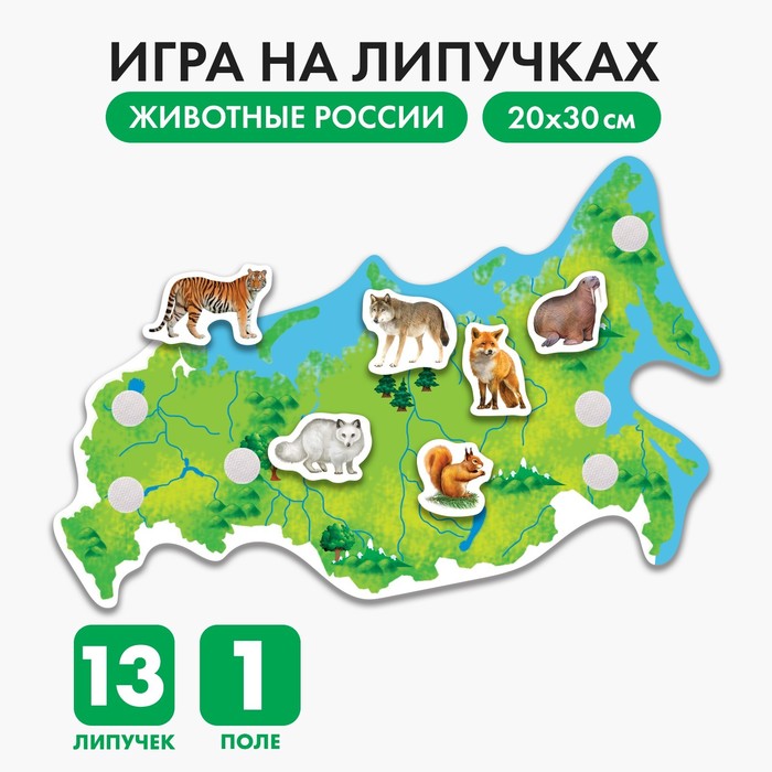Игра на липучках «Животные России» МИНИ игра на липучках животные россии мини
