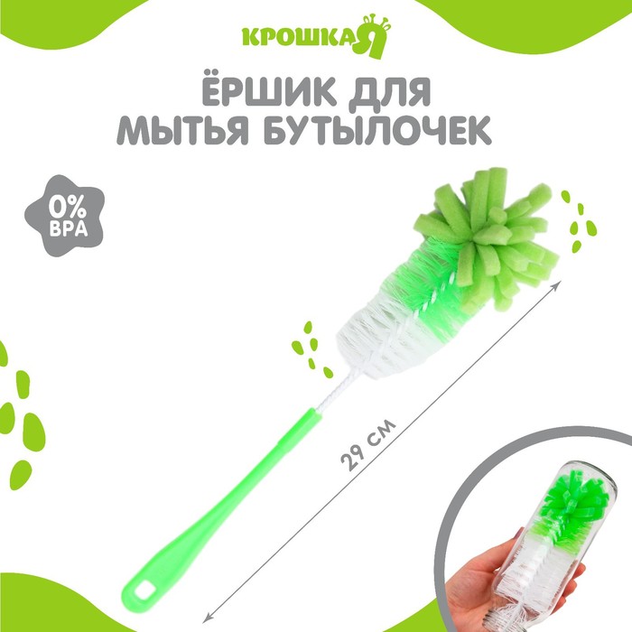 

Ёршик по уходу за детскими бутылочками, цвет МИКС