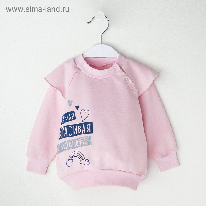 Джемпер Крошка Я Любимая малышка Красивая розовый 28 р 86-92 см 535₽