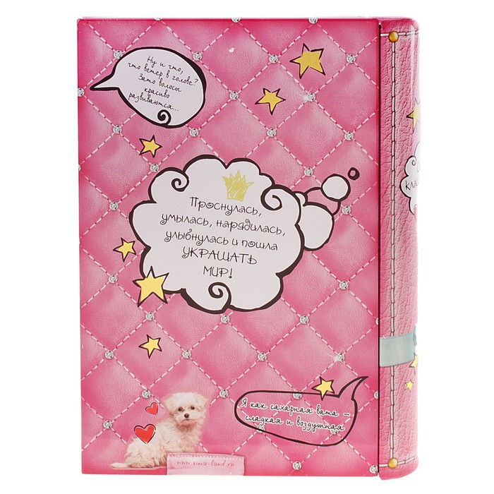 Набор мыльных лепестков и мыла в книге-шкатулке "Розовое настроение!"