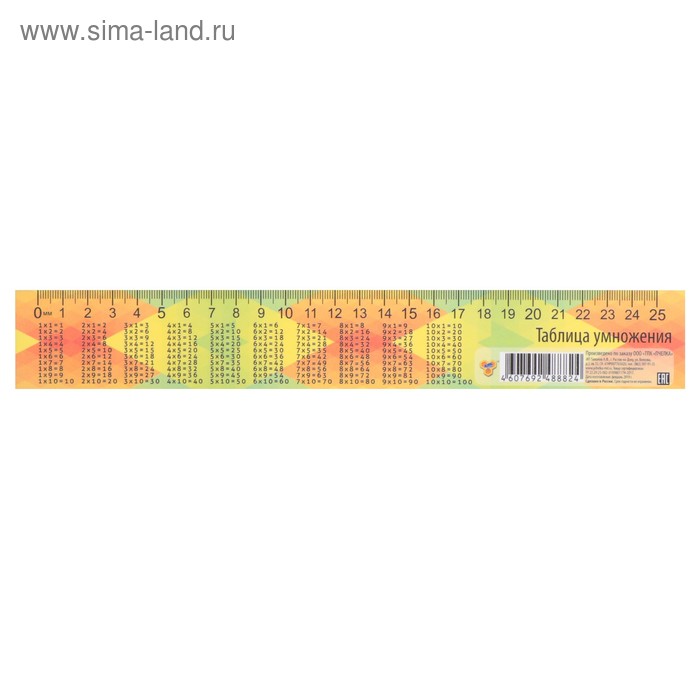 Линейка-закладка 25 см ЗЛ-25 «Таблица Умножения»