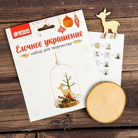 

Набор для творчества - создай ёлочное украшение «Олень на опушке»