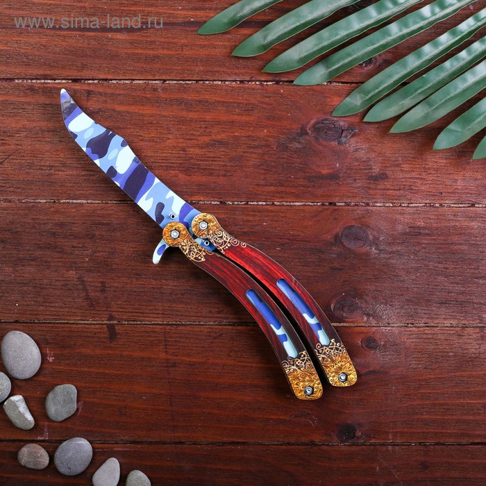 фото Сувенир деревянный «нож бабочка, синий камуфляж»