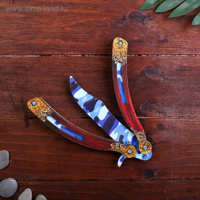 фото Сувенир деревянный «нож бабочка, синий камуфляж» дарим красиво