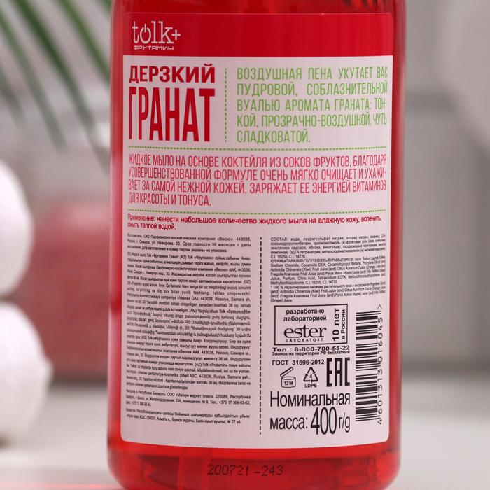 

Жидкое мыло Tolk Frutamin «Гранат», 400 г