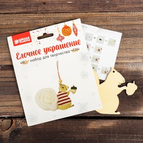 

Набор для творчества - создай ёлочное украшение «Белочка»