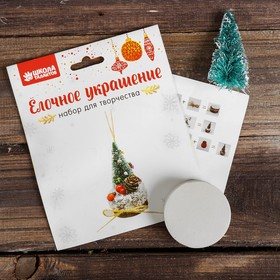 

Набор для творчества - создай ёлочное украшение «Ёлочка с гирляндой»