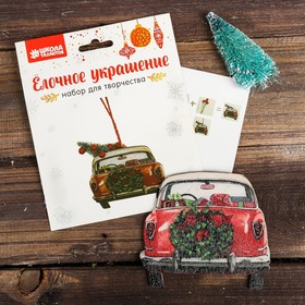 

Набор для творчества - создай ёлочное украшение «Машина с ёлочкой»