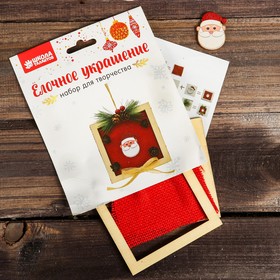 

Набор для творчества - создай ёлочное украшение «Дед Мороз в квадрате»