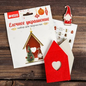 

Набор для творчества - создай ёлочное украшение «Домик с сердечком - гномик»